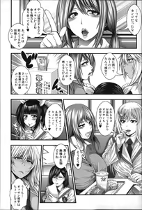 Page 19 of Enjyo-Kosai - preview thumbnail