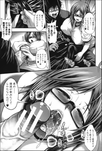 Page 196 of Enjyo-Kosai - preview thumbnail