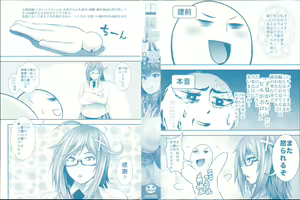 Page 3 of Enjyo-Kosai - preview thumbnail