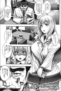Page 54 of Enjyo-Kosai - preview thumbnail
