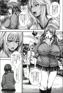 Page 56 of Enjyo-Kosai - preview thumbnail