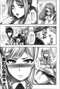 Page 58 of Enjyo-Kosai - preview thumbnail