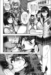 Page 61 of Enjyo-Kosai - preview thumbnail