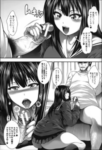 Page 99 of Enjyo-Kosai - preview thumbnail
