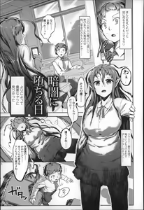Page 110 of Bokudakeno Mukougawa - preview thumbnail