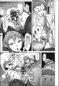 Page 114 of Bokudakeno Mukougawa - preview thumbnail
