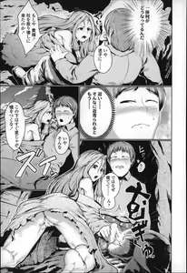 Page 150 of Bokudakeno Mukougawa - preview thumbnail