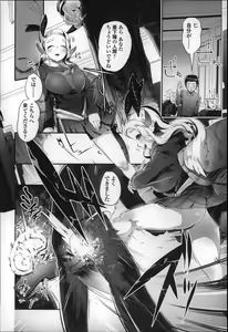 Page 27 of Bokudakeno Mukougawa - preview thumbnail