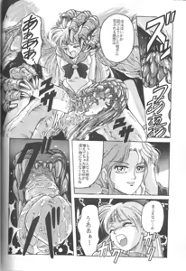 Page 19 of Minako - preview thumbnail