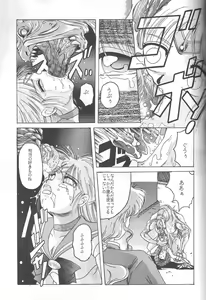 Page 20 of Minako - preview thumbnail