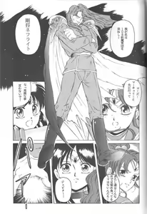 Page 54 of Minako - preview thumbnail