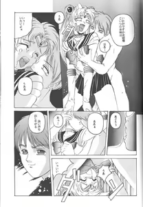Page 64 of Minako - preview thumbnail