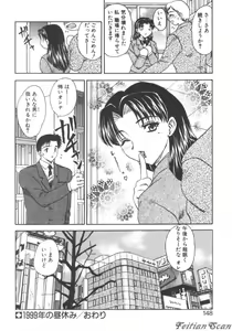 Page 148 of Darling Darling - preview thumbnail