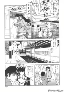 Page 167 of Darling Darling - preview thumbnail