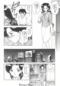 Page 74 of Darling Darling - preview thumbnail