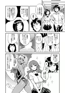 Page 103 of Classmate Bitches - preview thumbnail