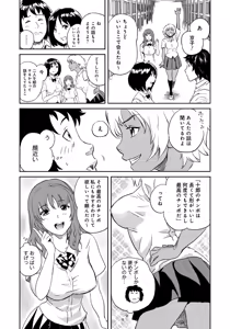 Page 107 of Classmate Bitches - preview thumbnail