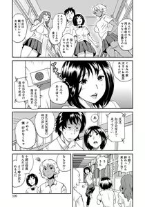 Page 108 of Classmate Bitches - preview thumbnail