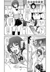 Page 109 of Classmate Bitches - preview thumbnail