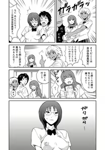 Page 115 of Classmate Bitches - preview thumbnail