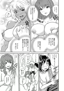 Page 120 of Classmate Bitches - preview thumbnail