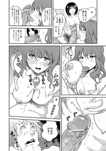 Page 121 of Classmate Bitches - preview thumbnail