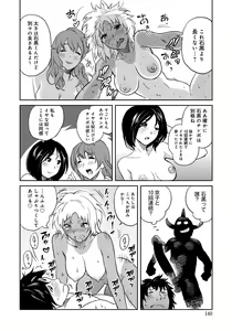 Page 139 of Classmate Bitches - preview thumbnail
