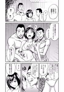 Page 153 of Classmate Bitches - preview thumbnail