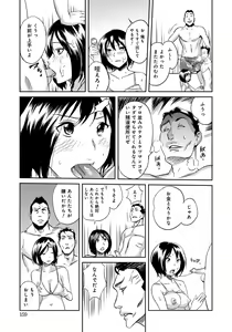 Page 158 of Classmate Bitches - preview thumbnail