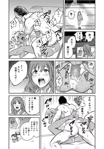 Page 170 of Classmate Bitches - preview thumbnail