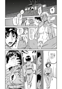 Page 174 of Classmate Bitches - preview thumbnail