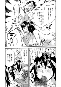 Page 182 of Classmate Bitches - preview thumbnail