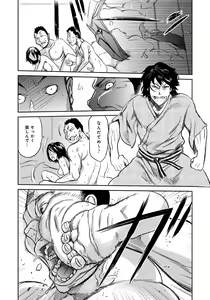 Page 193 of Classmate Bitches - preview thumbnail