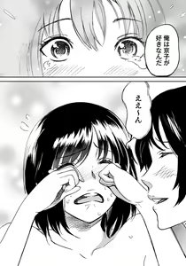 Page 197 of Classmate Bitches - preview thumbnail