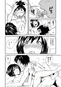 Page 199 of Classmate Bitches - preview thumbnail