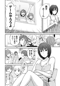 Page 213 of Classmate Bitches - preview thumbnail