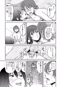 Page 226 of Classmate Bitches - preview thumbnail