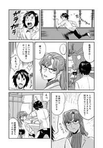 Page 51 of Classmate Bitches - preview thumbnail