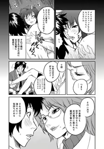Page 56 of Classmate Bitches - preview thumbnail