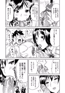 Page 76 of Classmate Bitches - preview thumbnail