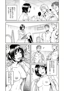 Page 80 of Classmate Bitches - preview thumbnail