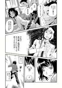 Page 8 of Classmate Bitches - preview thumbnail