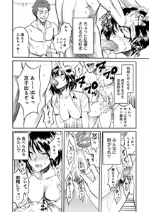 Page 81 of Classmate Bitches - preview thumbnail