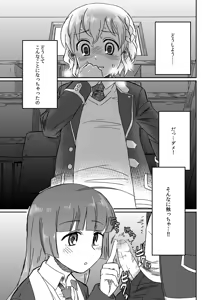 Page 2 of Himitsu - preview thumbnail