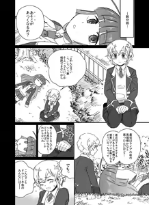Page 3 of Himitsu - preview thumbnail