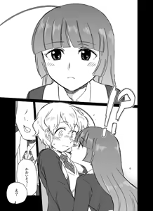 Page 4 of Himitsu - preview thumbnail