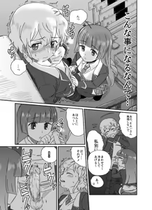 Page 6 of Himitsu - preview thumbnail