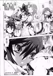 Page 141 of Mahou Shoujo Ai - preview thumbnail