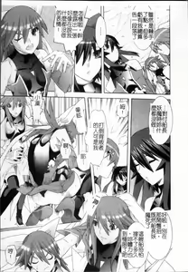 Page 178 of Mahou Shoujo Ai - preview thumbnail