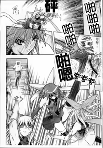 Page 65 of Mahou Shoujo Ai - preview thumbnail